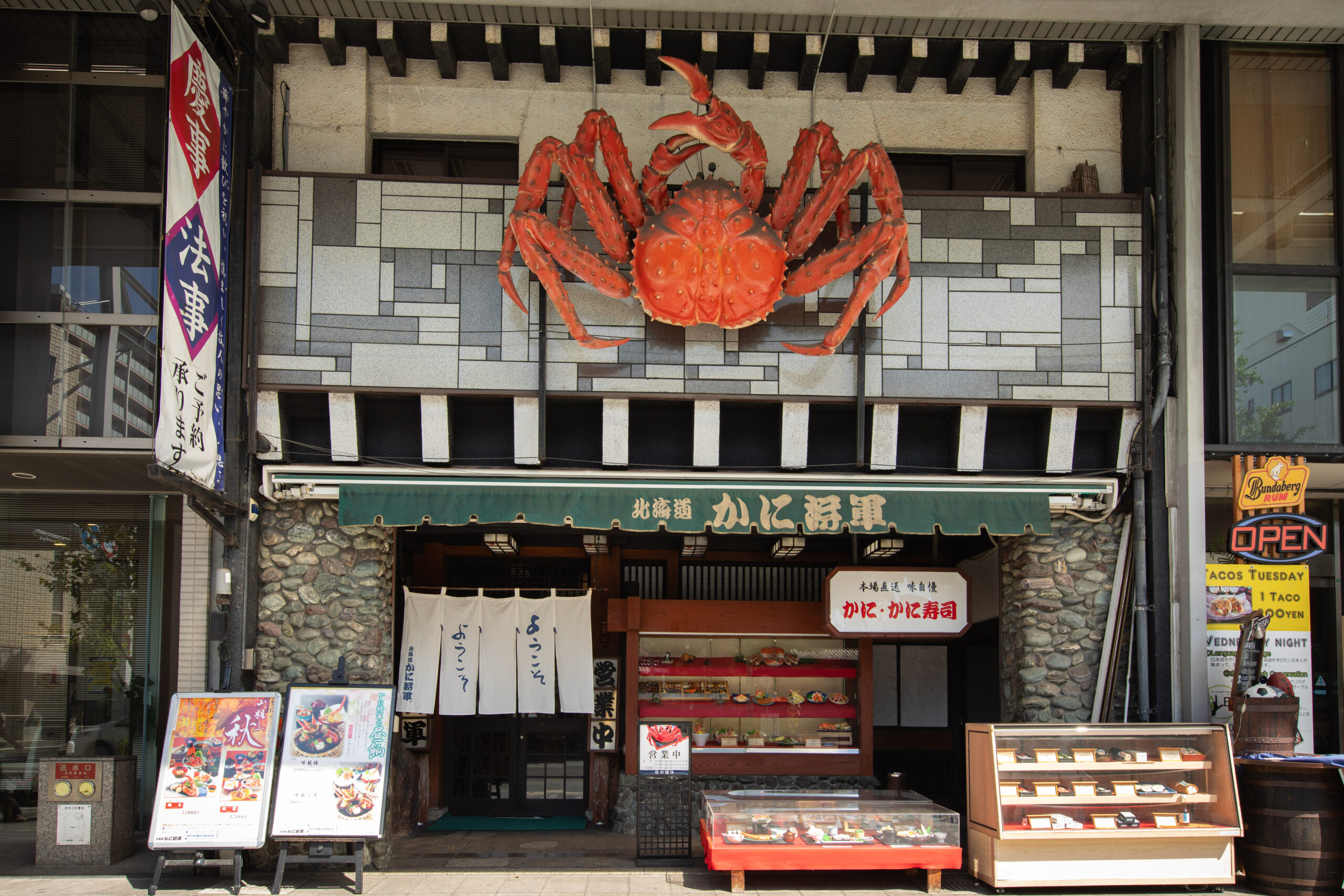 北海道かに将軍岐阜店 | 北海道かに将軍｜かに将軍・かに家 - 鮮度が
